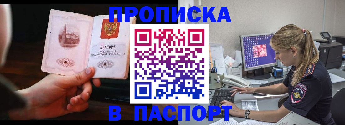 пропишу в квартире в Нововоронеже