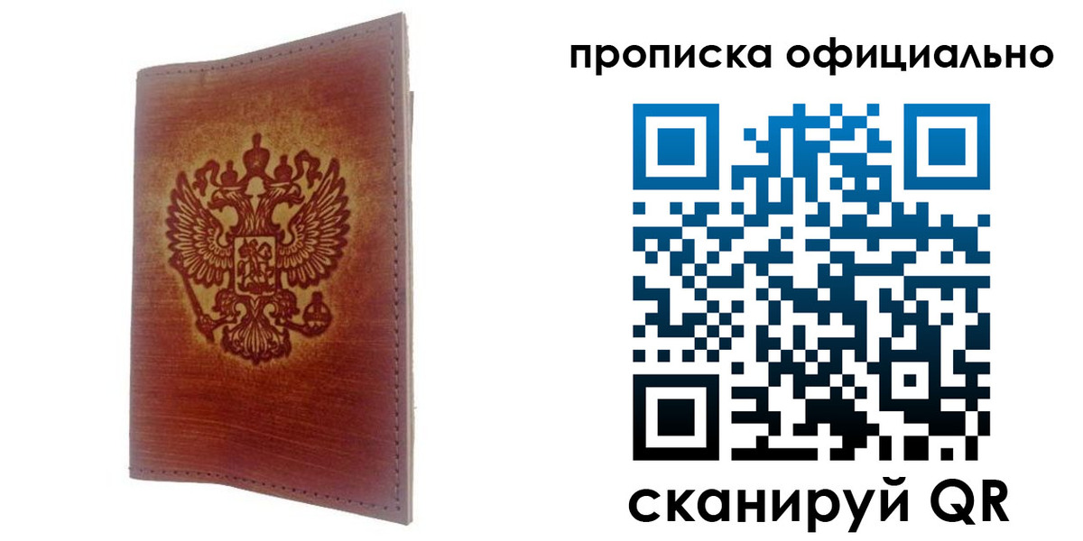 временная регистрация поиск в Нововоронеже