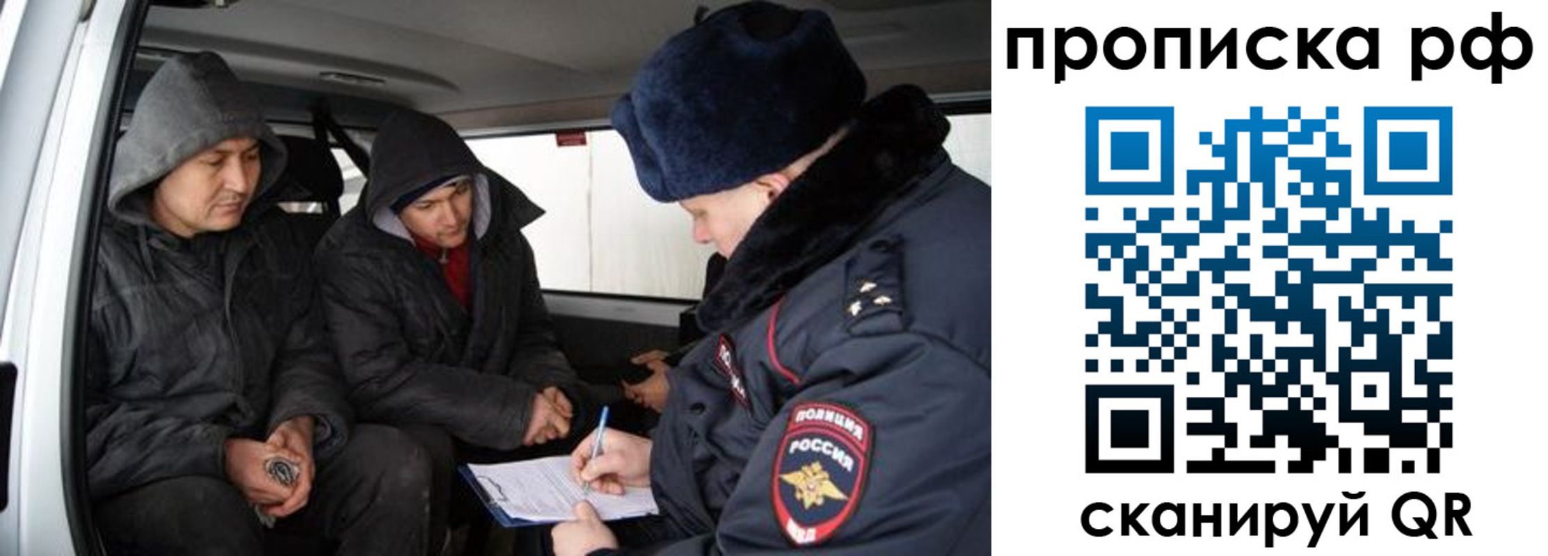 временная регистрация для всех в Нововоронеже