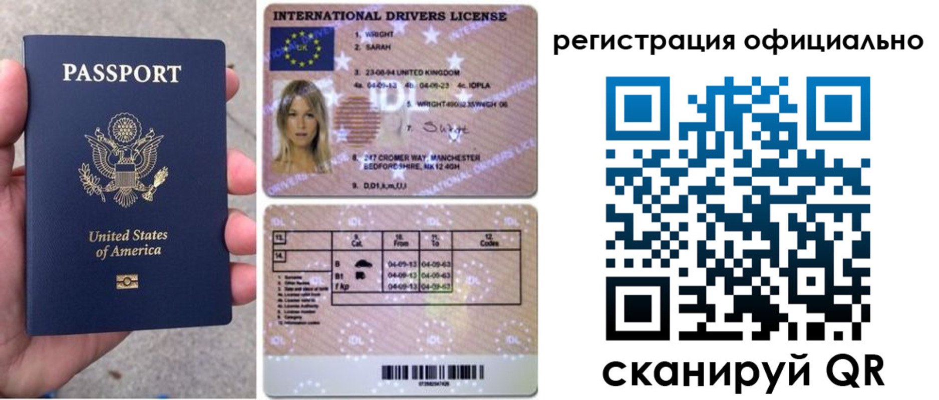 прописка в Нововоронеже
